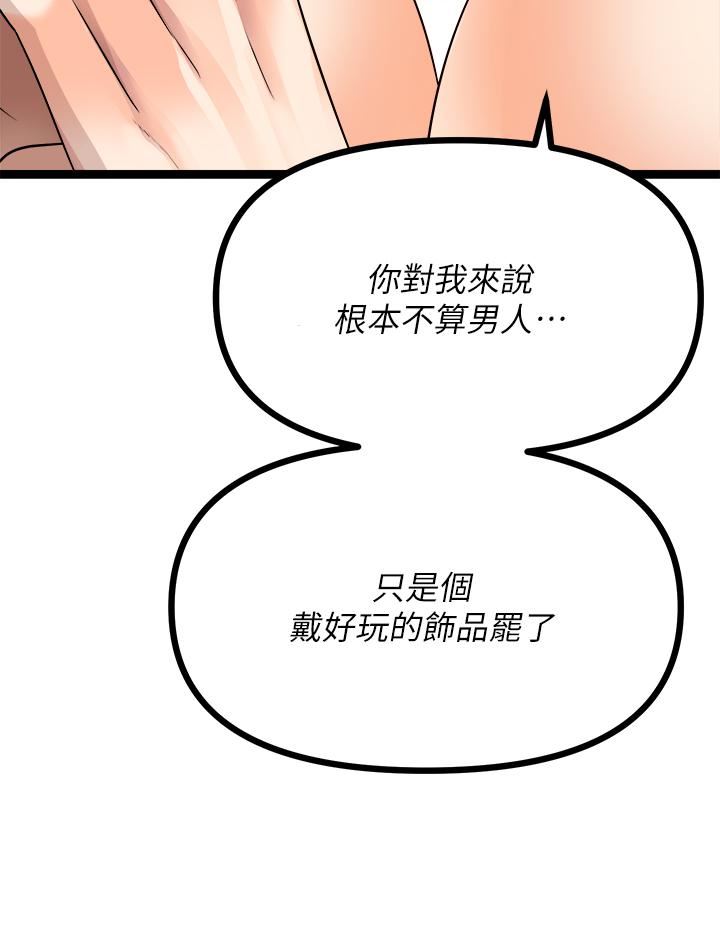 原味拍卖第28话-增添情趣的秘密道具