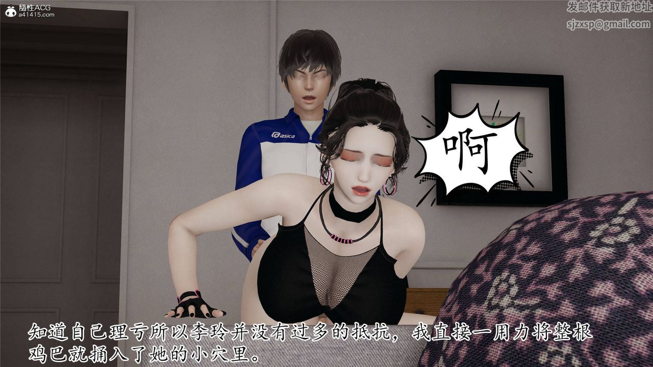 [3D]妈妈是健身教练第33话