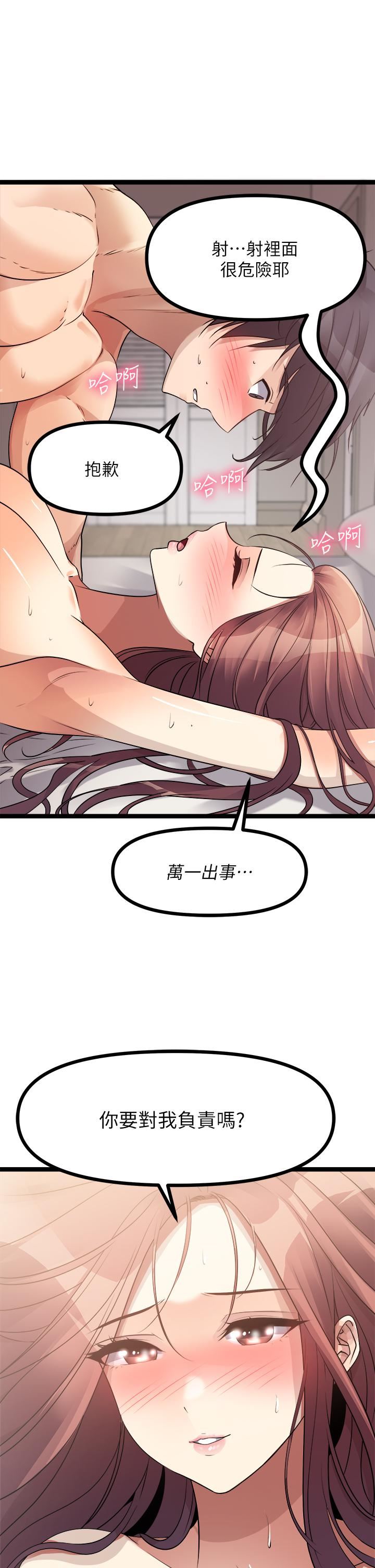 原味拍卖第28话-增添情趣的秘密道具