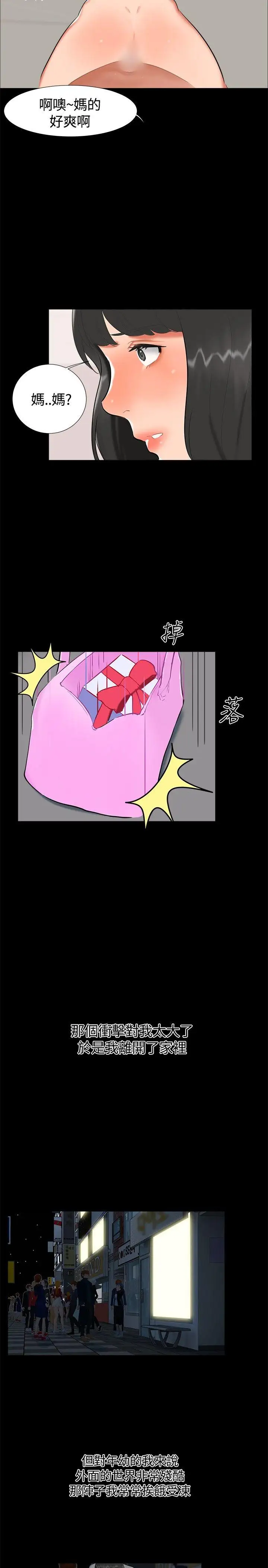 無眠之夜第17話