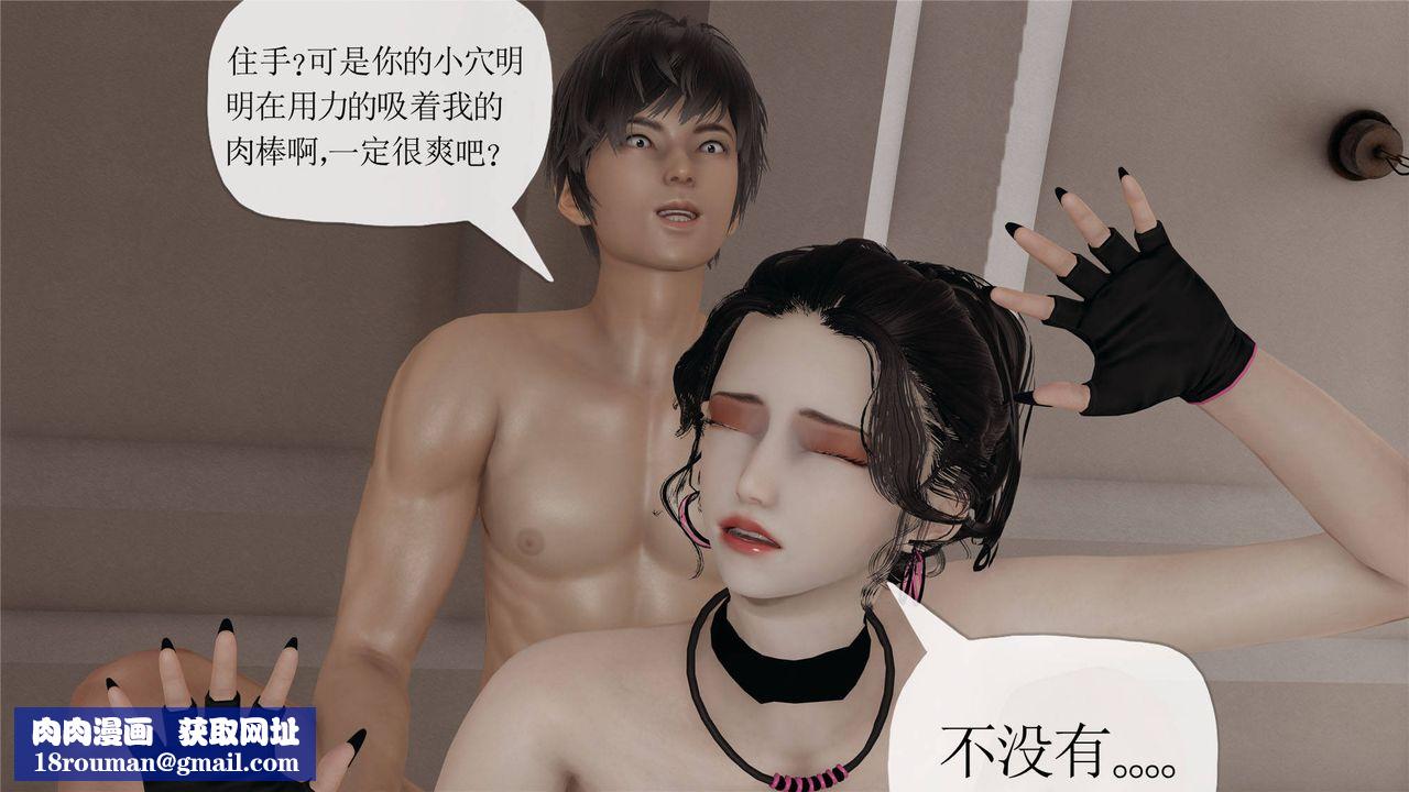 [3D]妈妈是健身教练第33话