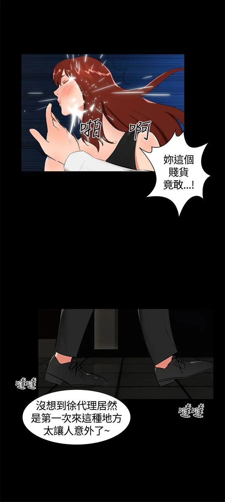 無眠之夜第17話