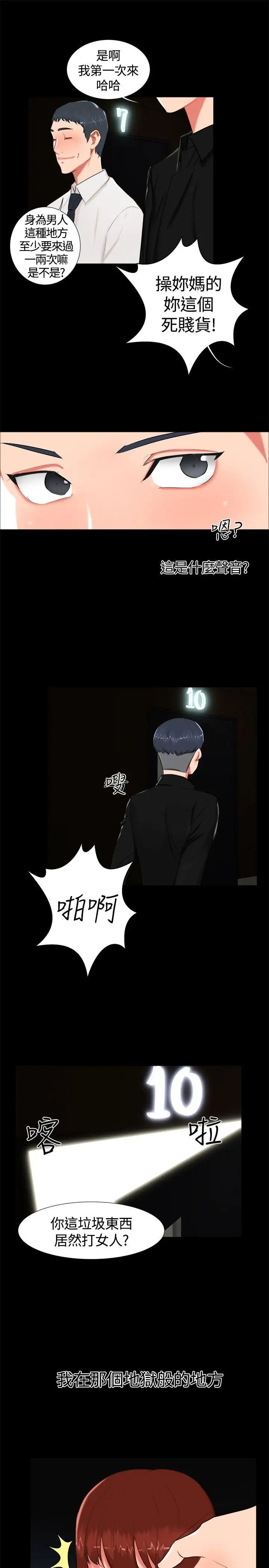 無眠之夜第17話