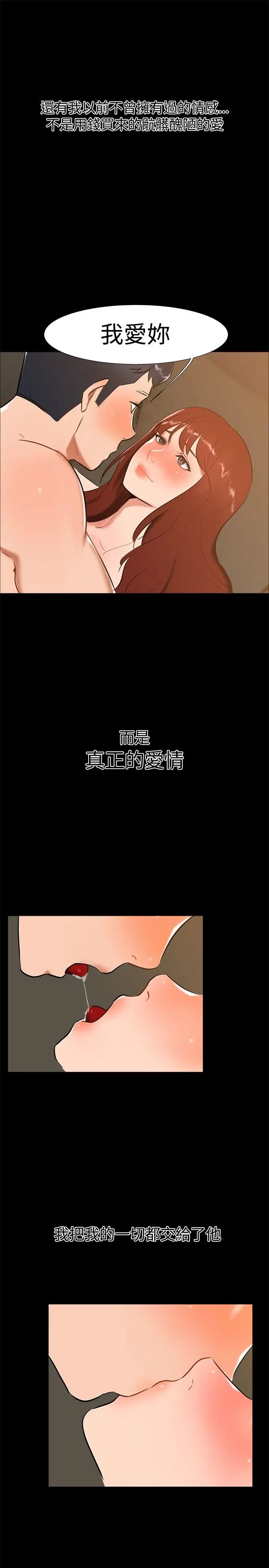 无眠之夜第18话