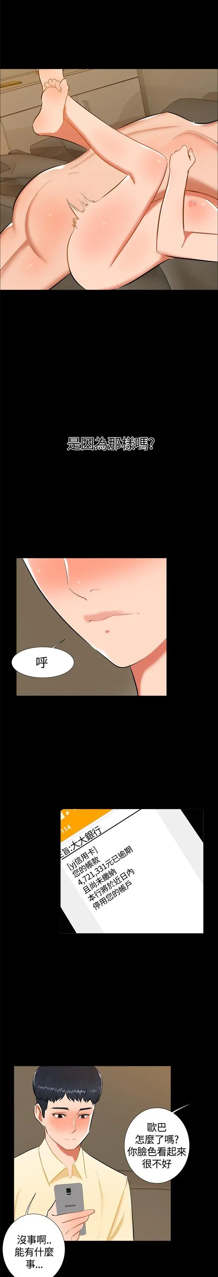 无眠之夜第18话