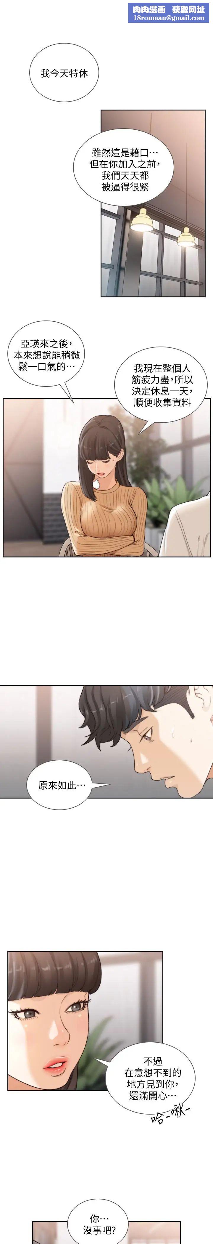 前女友第41話-引人犯罪的裙底風光