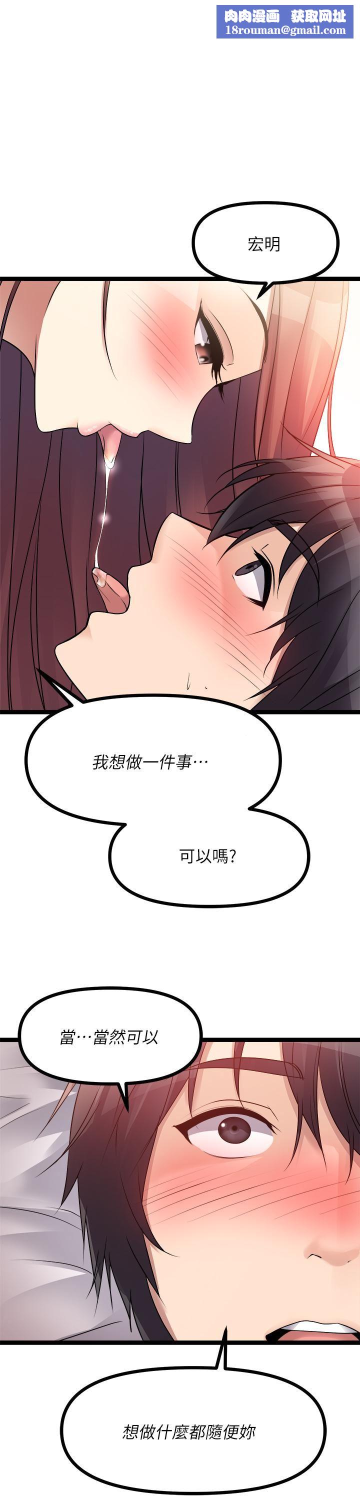 原味拍卖第29话-我要逮捕你的老二