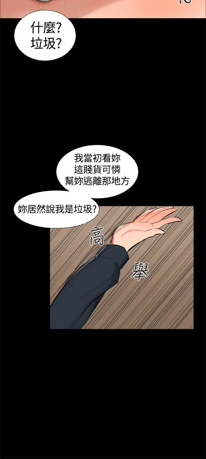 無眠之夜第18話