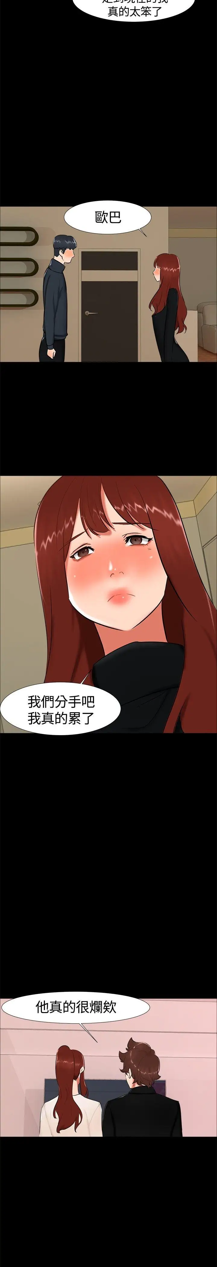 无眠之夜第18话