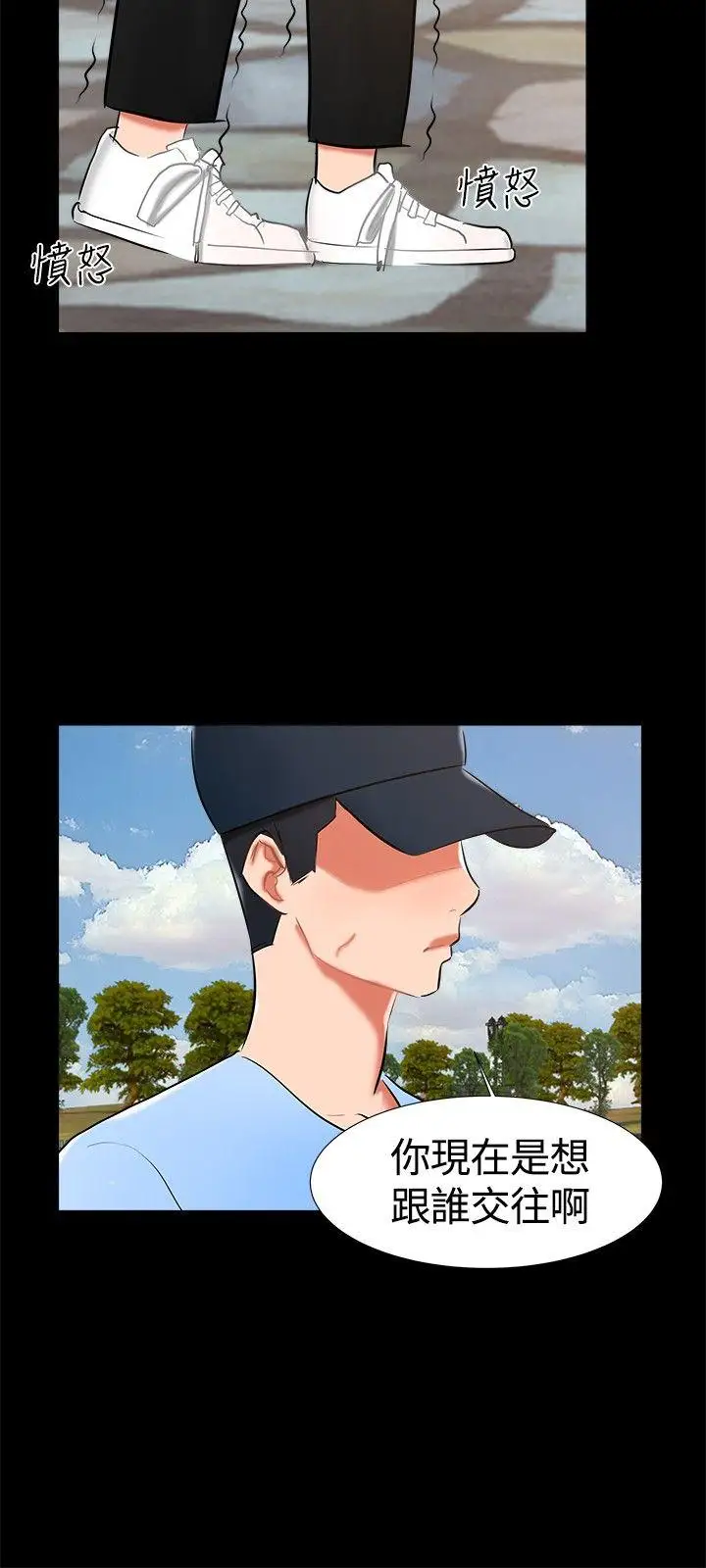 无眠之夜第18话