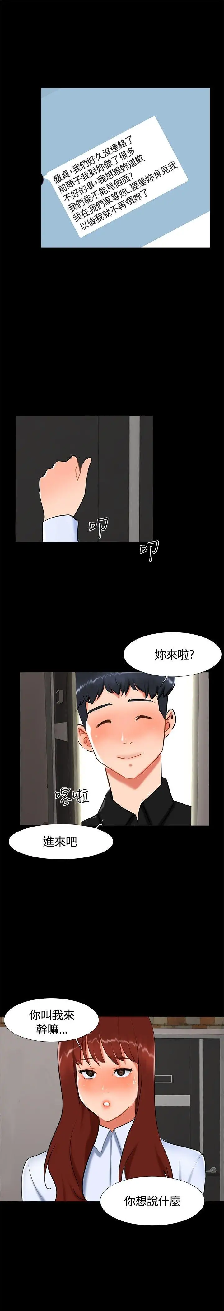 无眠之夜第18话