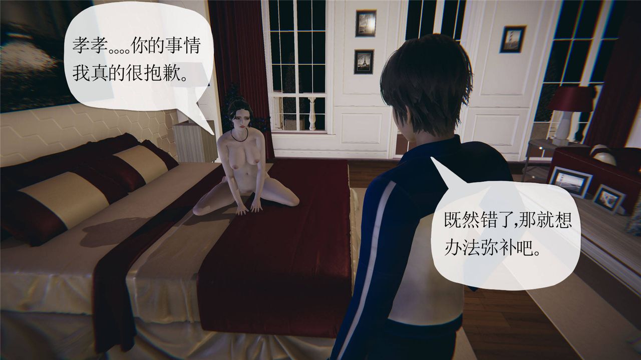 [3D]妈妈是健身教练第33话
