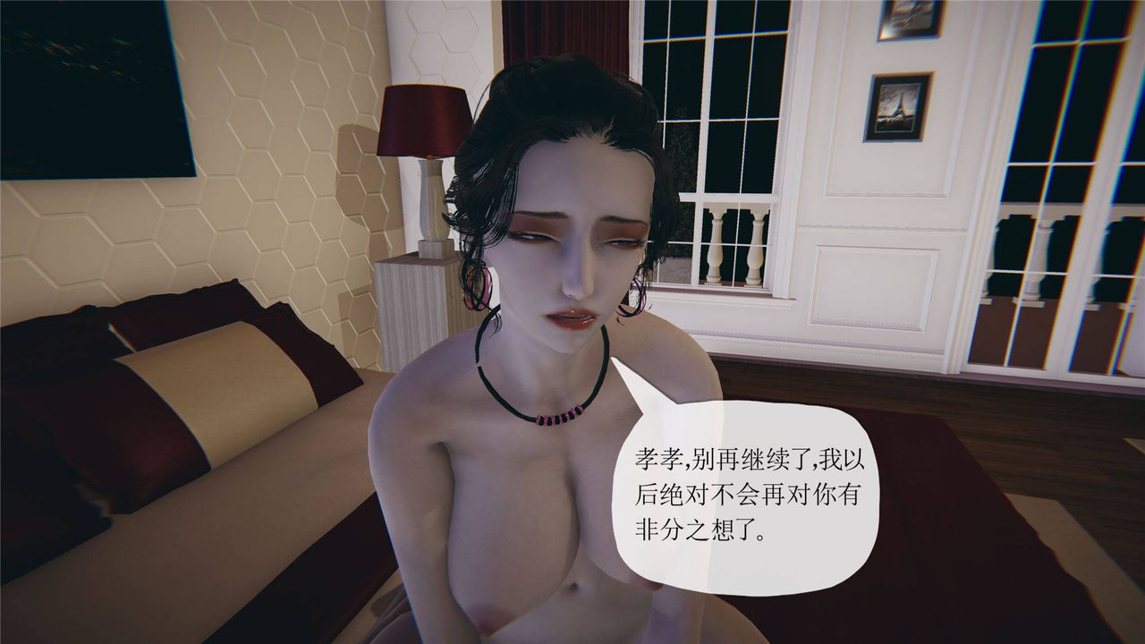 [3D]妈妈是健身教练第33话