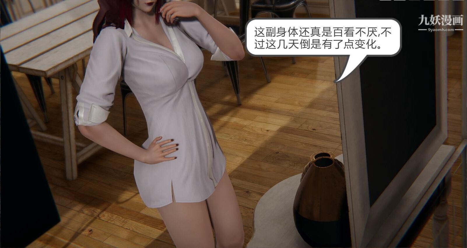 人母之皮[3D]第2季-第2話【第01話】