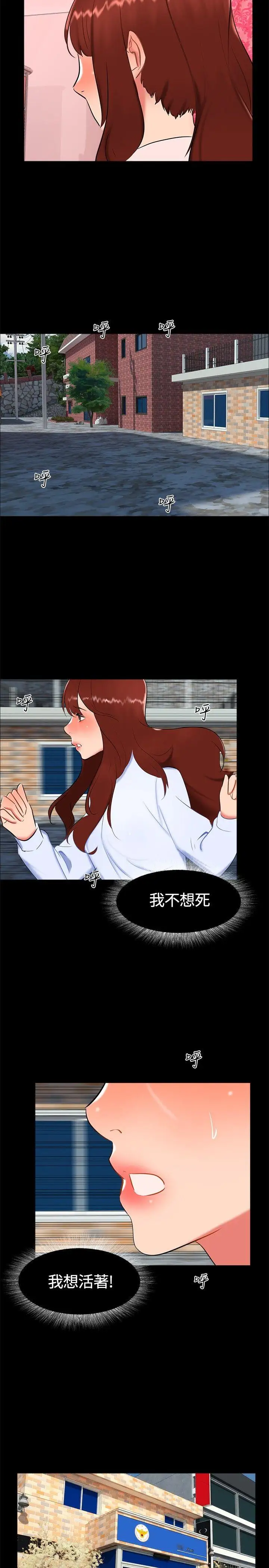 无眠之夜第19话