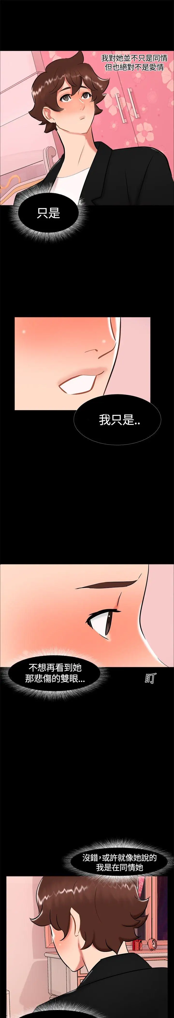 無眠之夜第19話