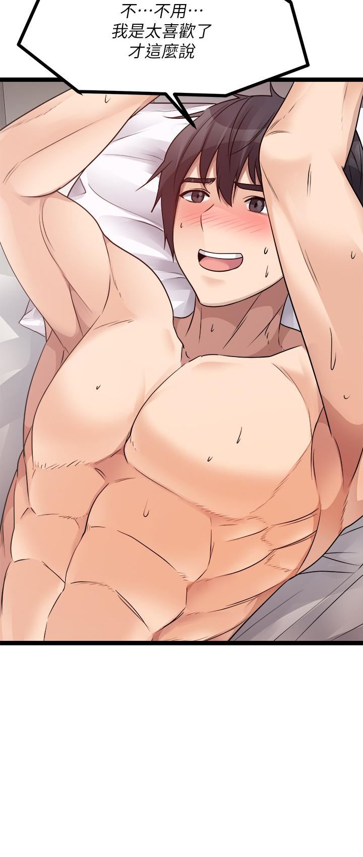 原味拍卖第29话-我要逮捕你的老二