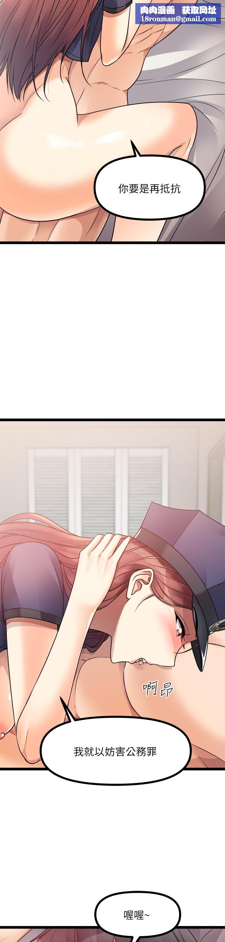 原味拍卖第29话-我要逮捕你的老二