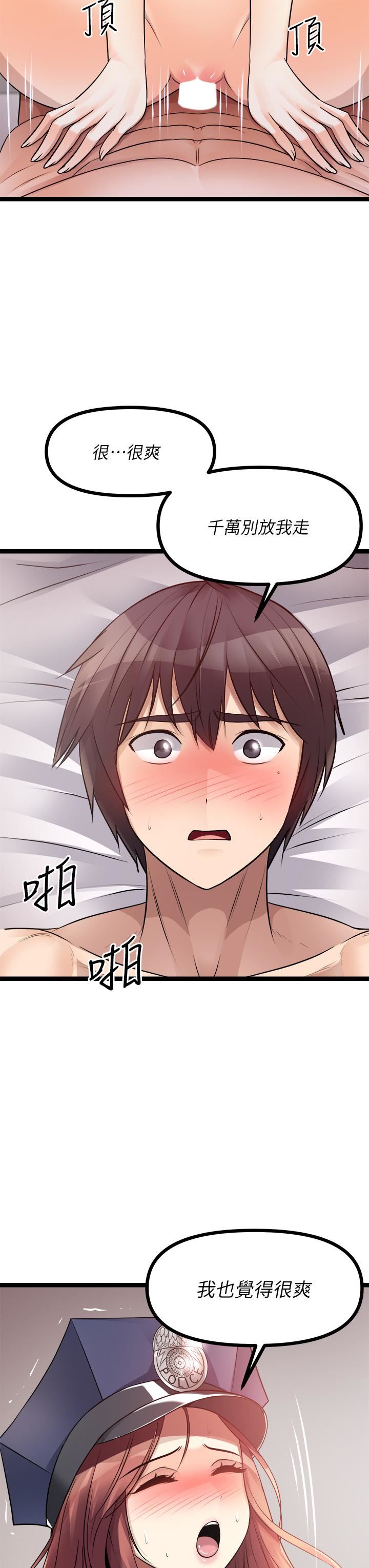 原味拍卖第29话-我要逮捕你的老二