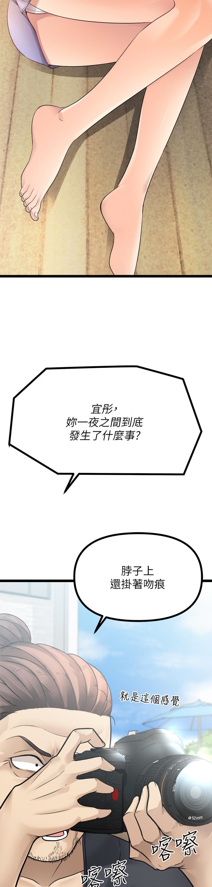 原味拍卖第29话-我要逮捕你的老二