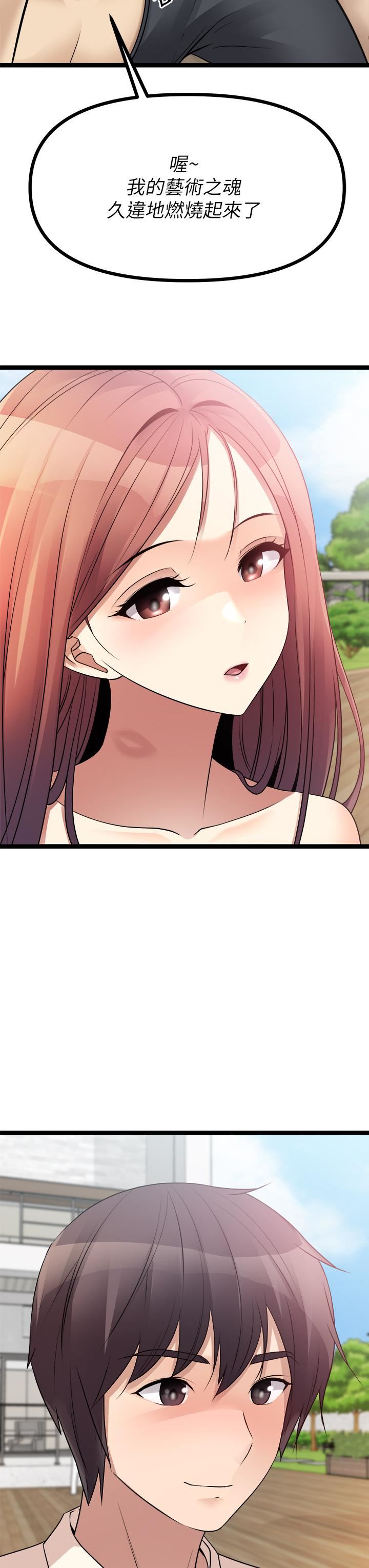 原味拍卖第29话-我要逮捕你的老二