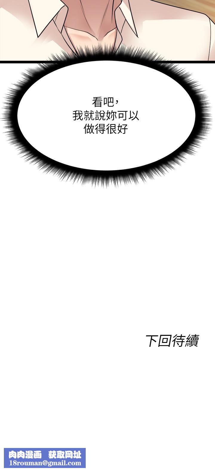 原味拍卖第29话-我要逮捕你的老二