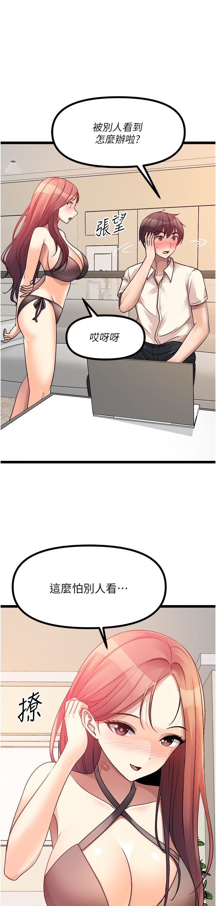 原味拍卖第30话-你让我性奋得发狂