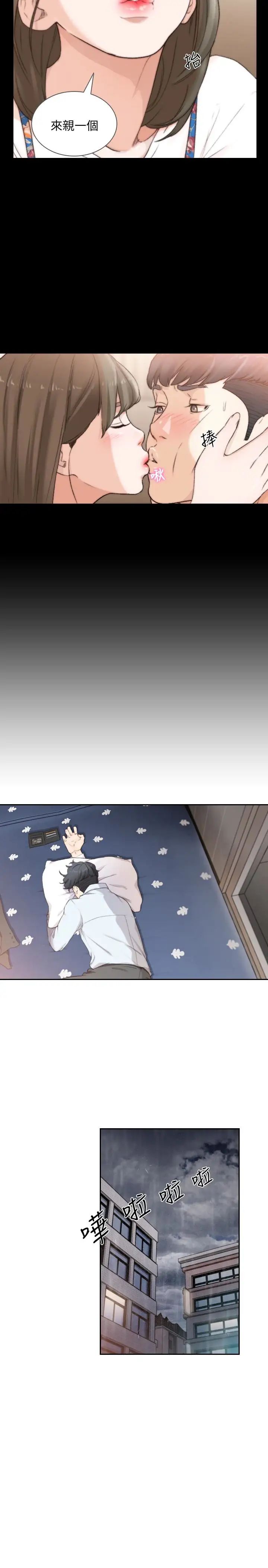 前女友第43話-在炙熱的體內射得滿滿的