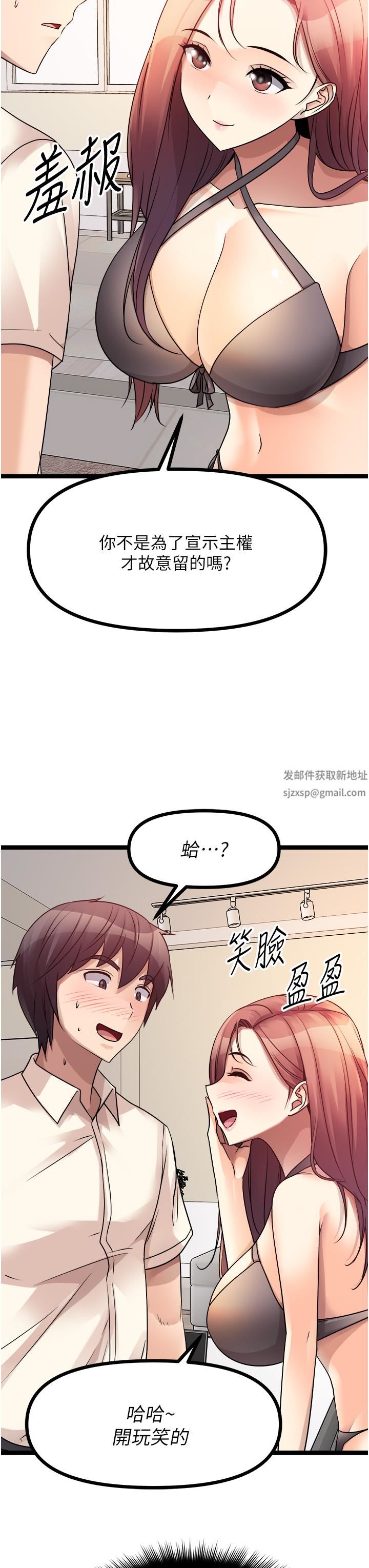 原味拍卖第30话-你让我性奋得发狂