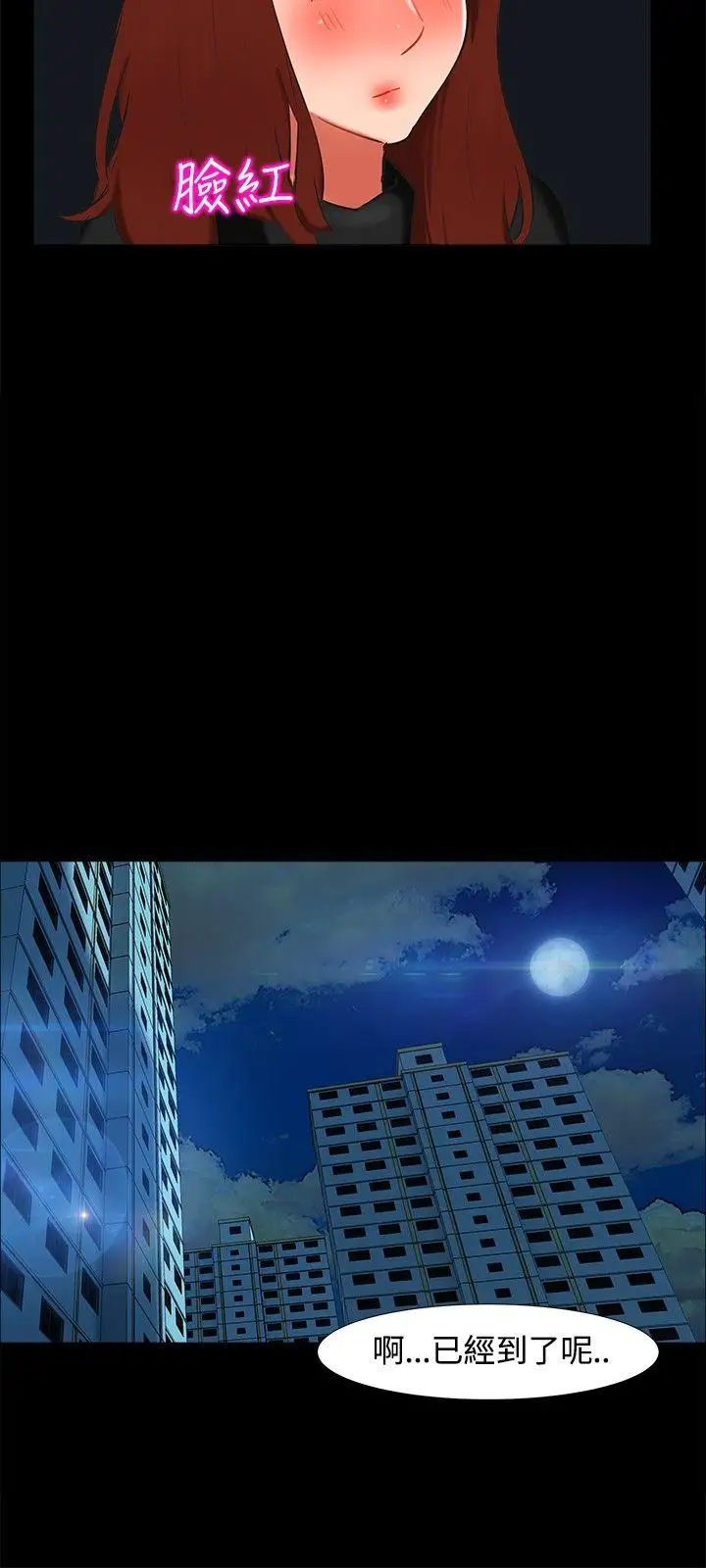 無眠之夜第21話