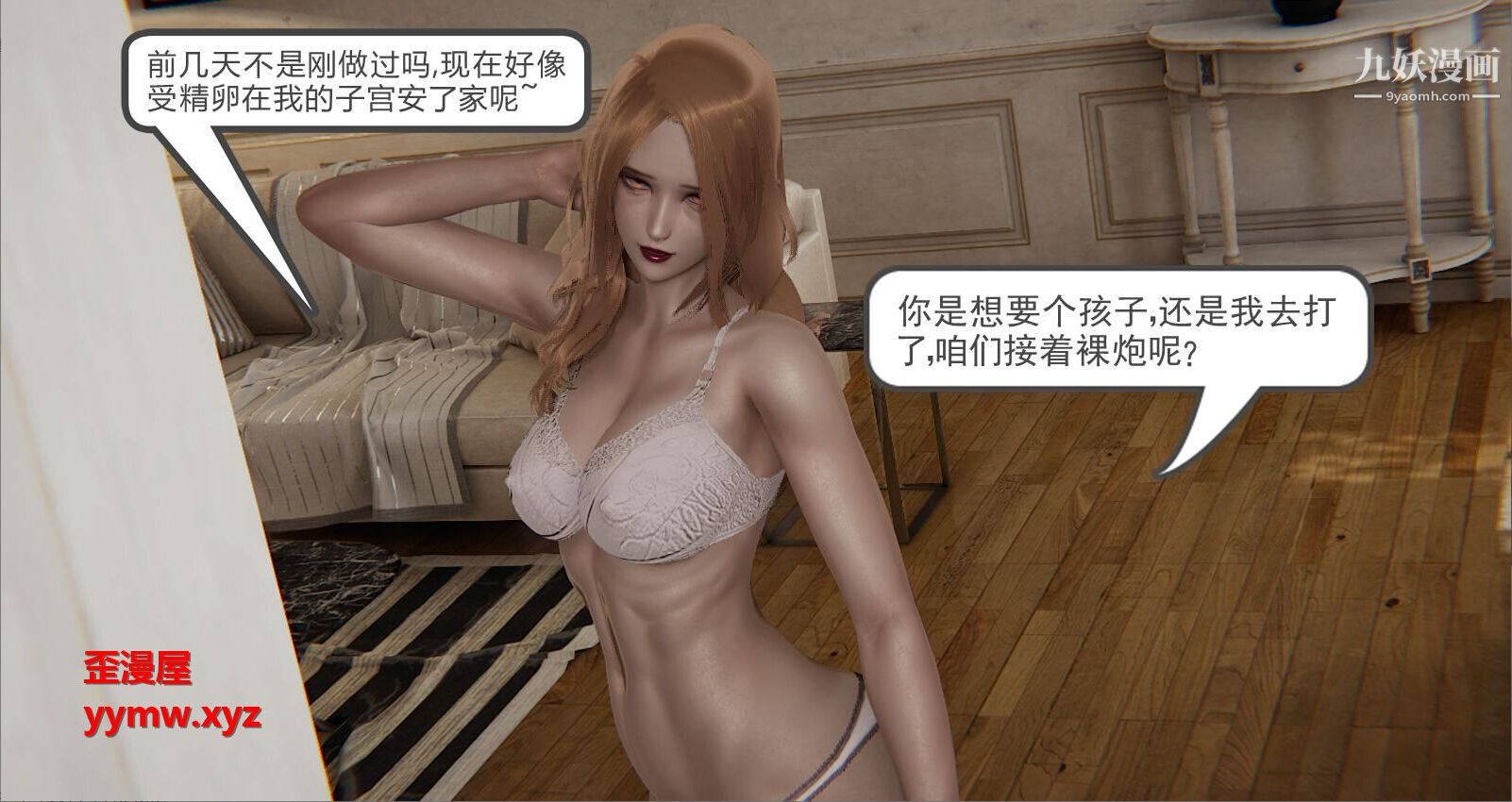 人母之皮[3D]第2季-第2话【第03话】