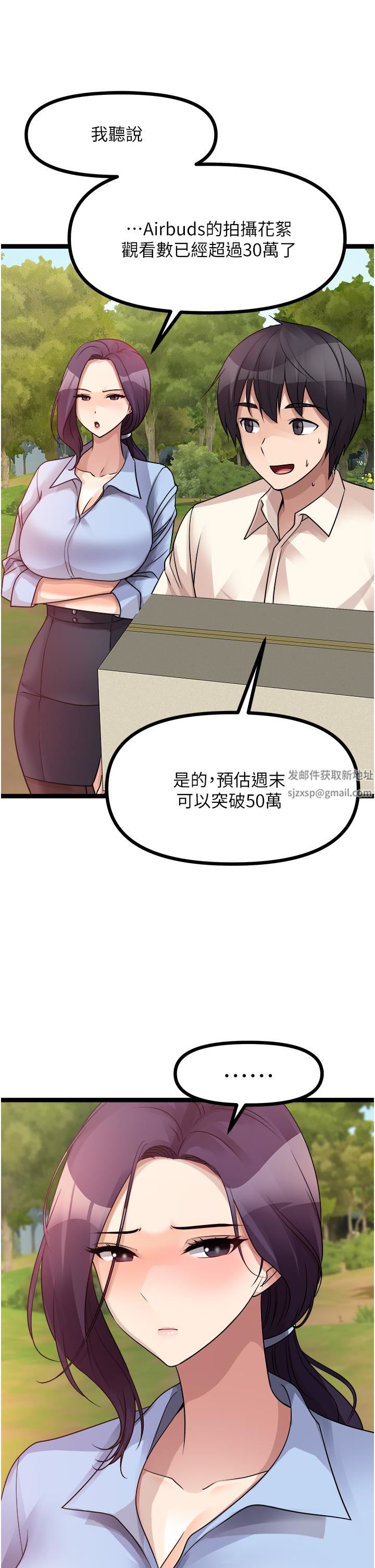 原味拍卖第30话-你让我性奋得发狂