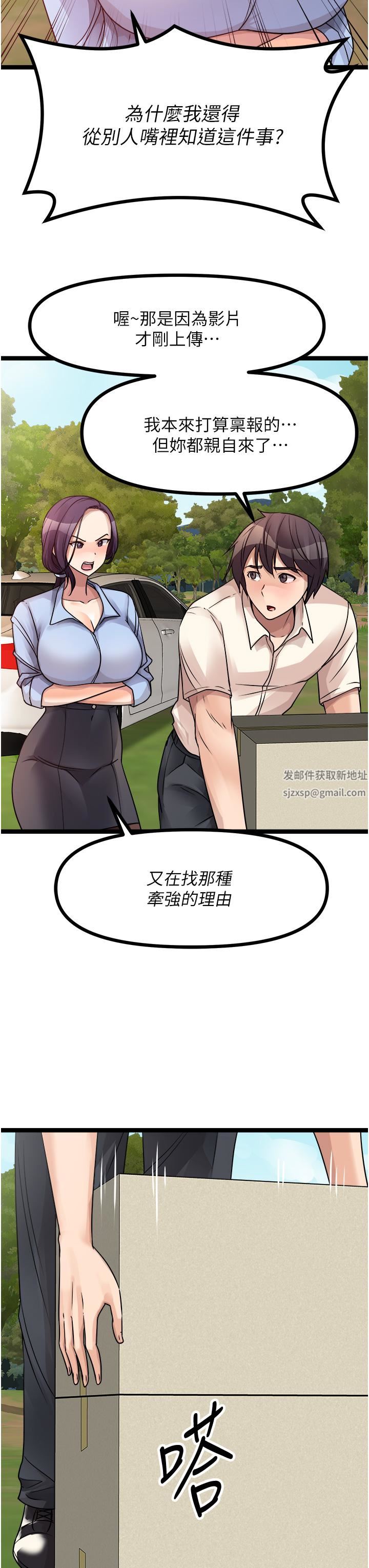 原味拍卖第30话-你让我性奋得发狂
