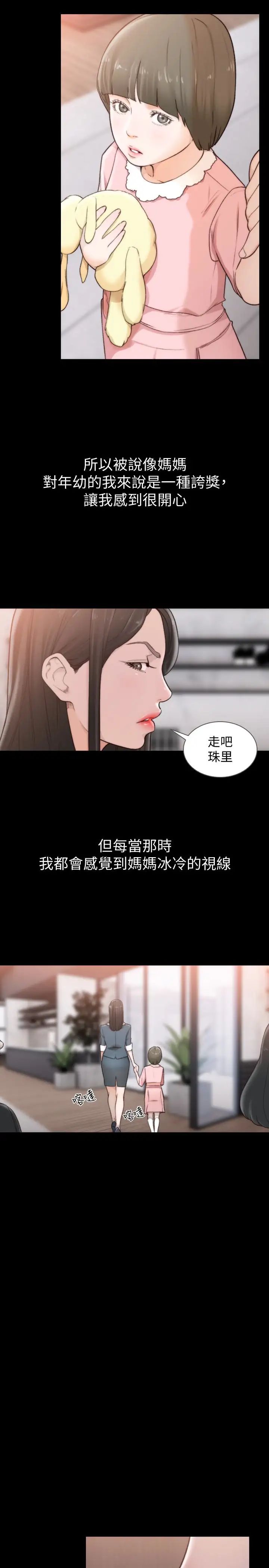 前女友第44話-配合度一百分的珠里