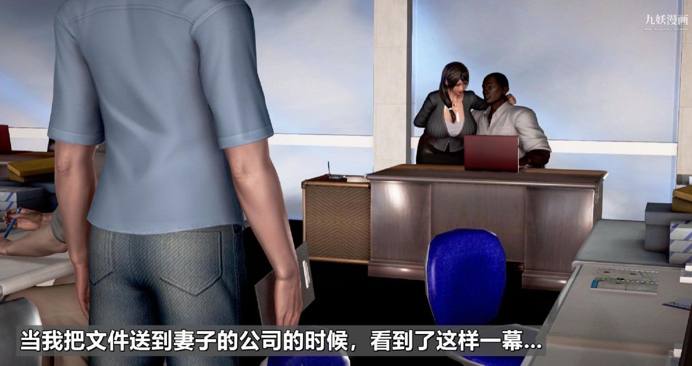 我的妻子最近不太对劲[3D]第01话【第01话】