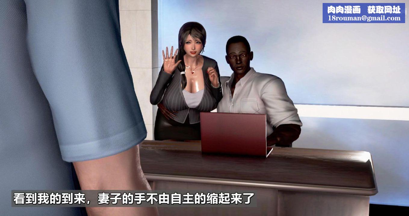 我的妻子最近不太对劲[3D]第01话【第01话】