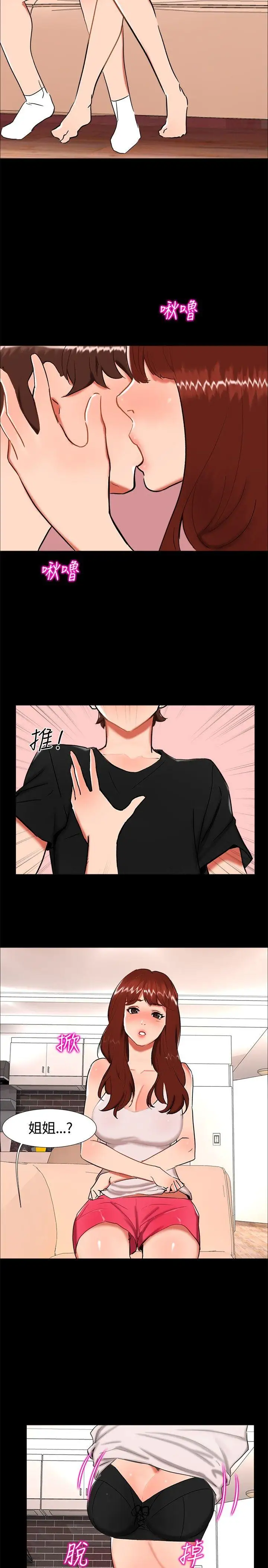 無眠之夜第22話