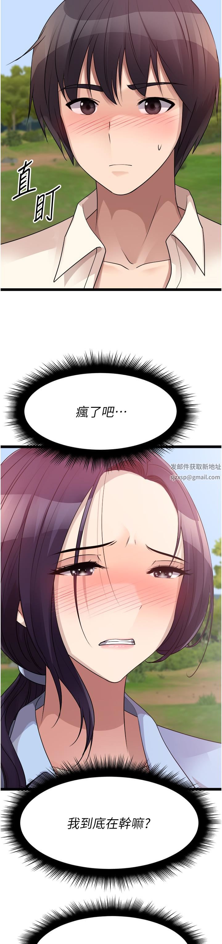 原味拍卖第30话-你让我性奋得发狂