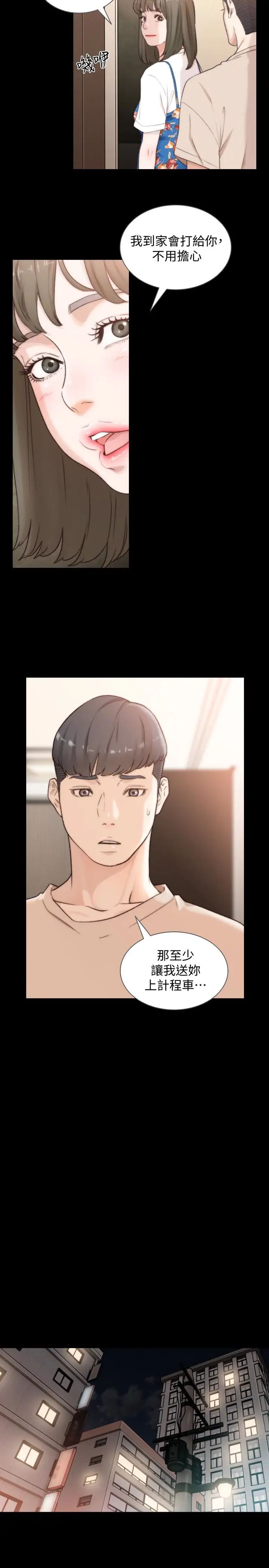 前女友第44话-配合度一百分的珠里