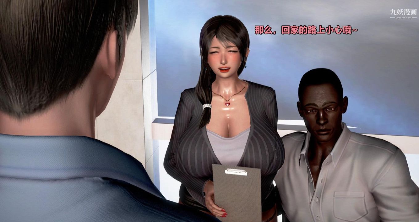 我的妻子最近不太對勁[3D]第01話【第01話】