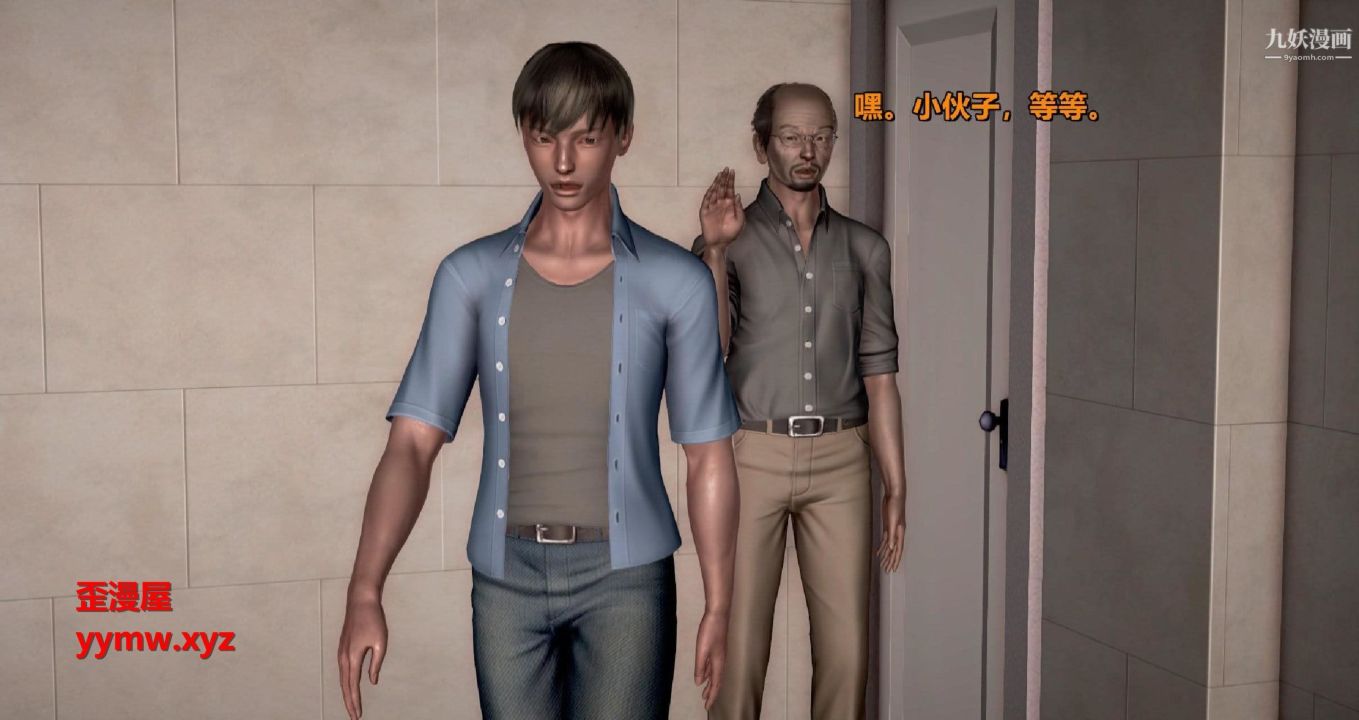 我的妻子最近不太对劲[3D]第01话【第01话】