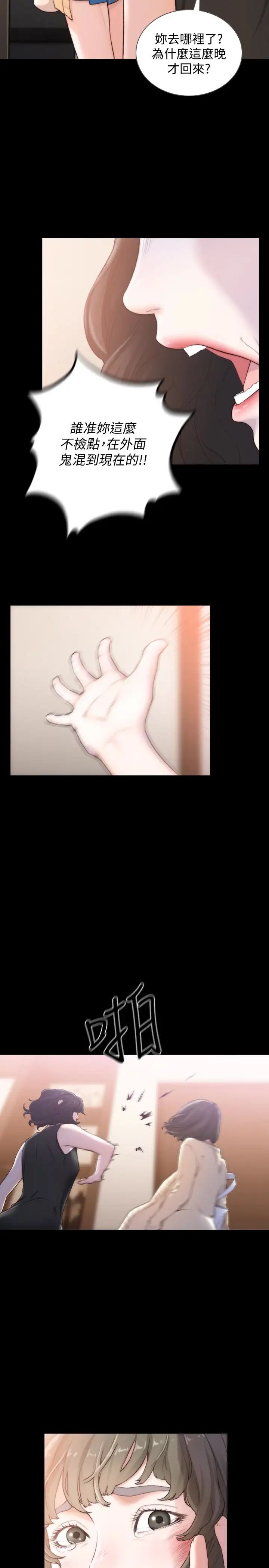 前女友第44話-配合度一百分的珠里