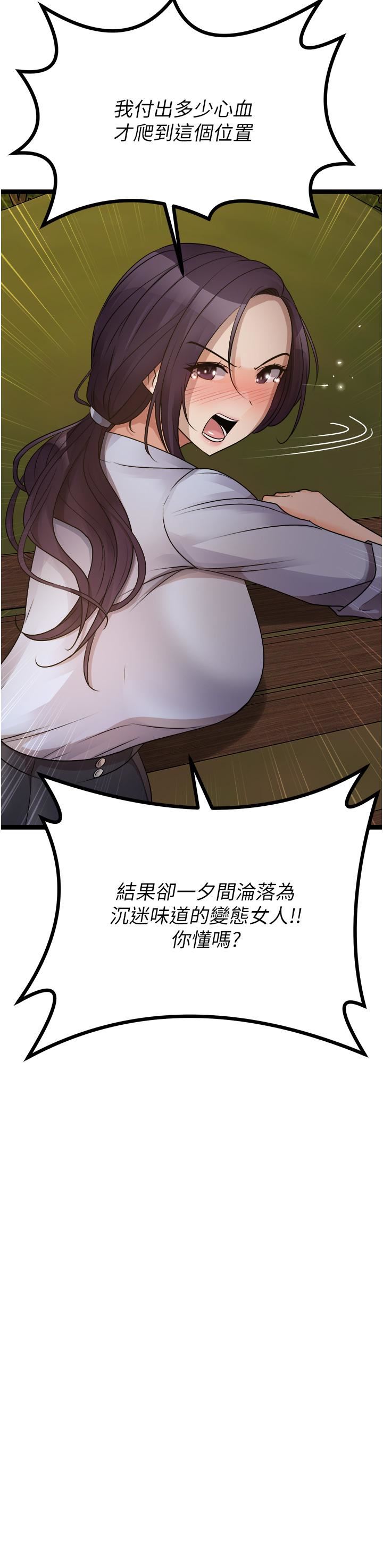 原味拍卖第30话-你让我性奋得发狂