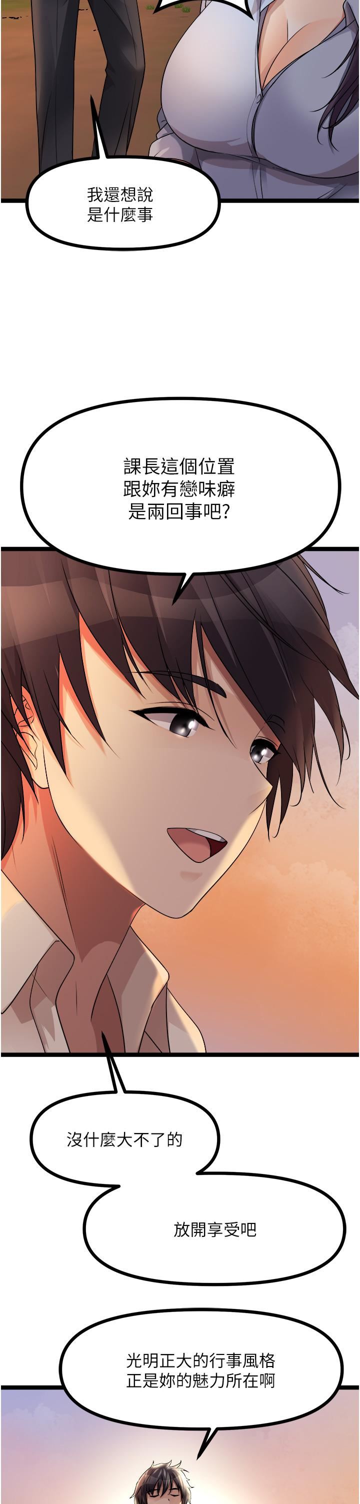 原味拍賣第30話-你讓我性奮得發狂