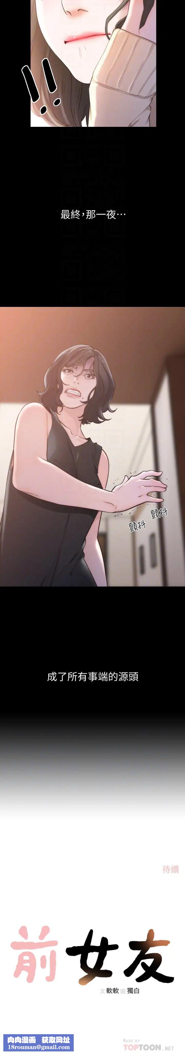 前女友第44话-配合度一百分的珠里