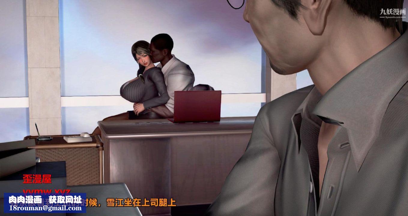 我的妻子最近不太对劲[3D]第01话【第01话】