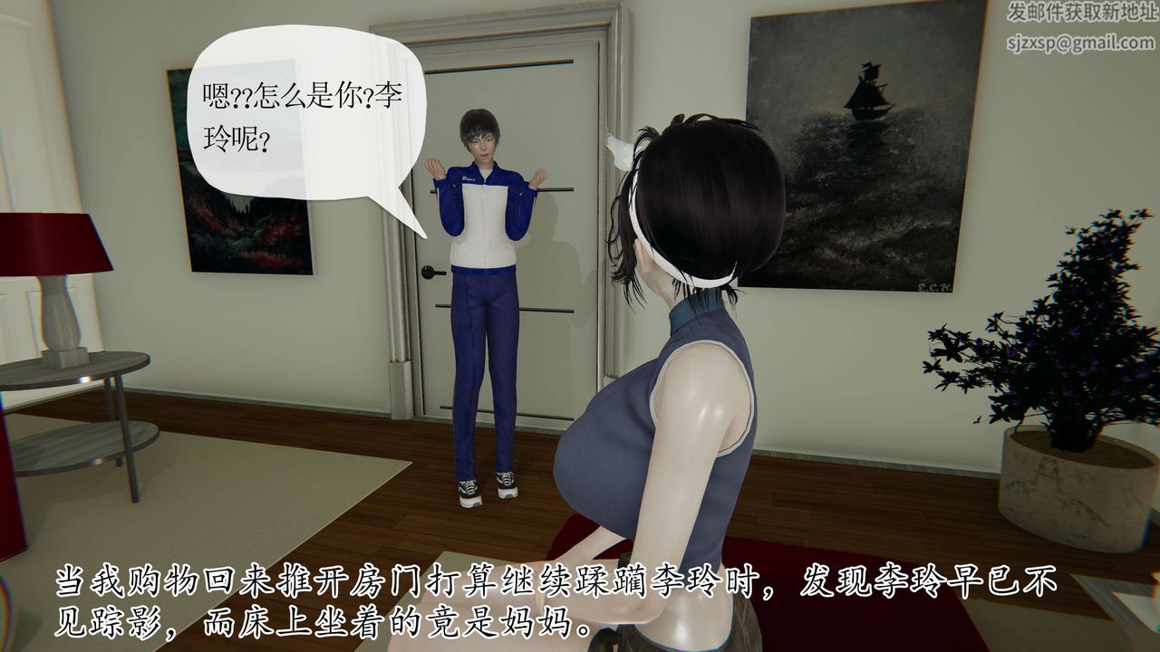 [3D]妈妈是健身教练第35话