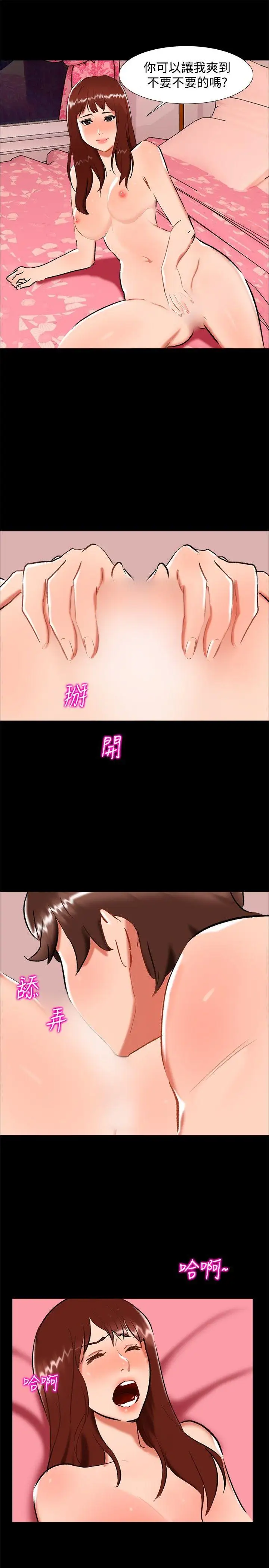 无眠之夜第23话