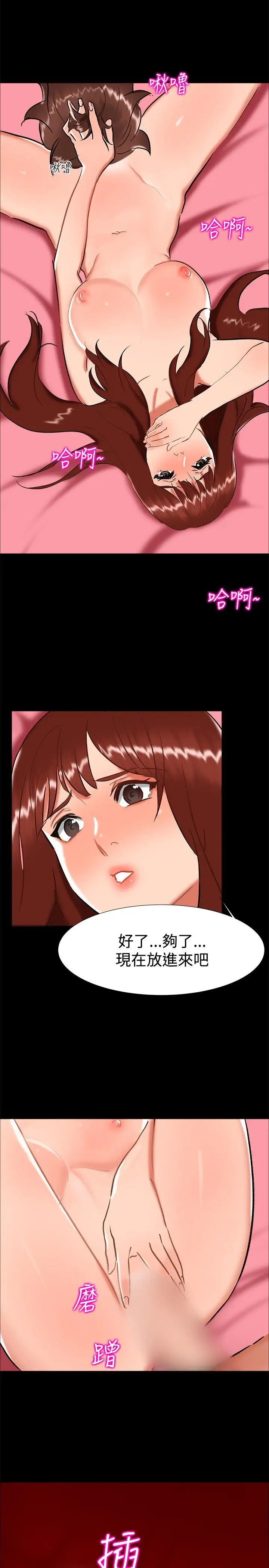 无眠之夜第23话