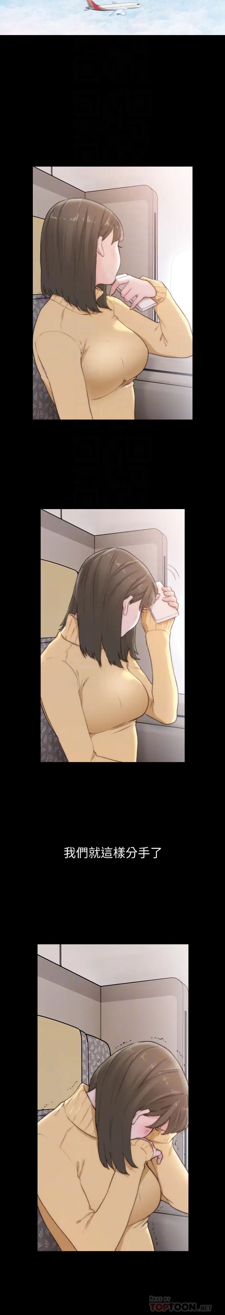 前女友第45话-被性慾击溃的信赖